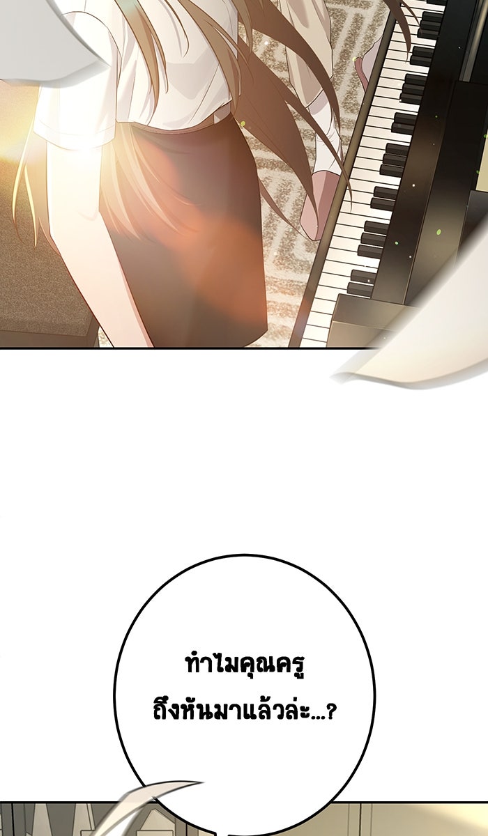 เปียโนมือสองของฉัน - หน้า 52