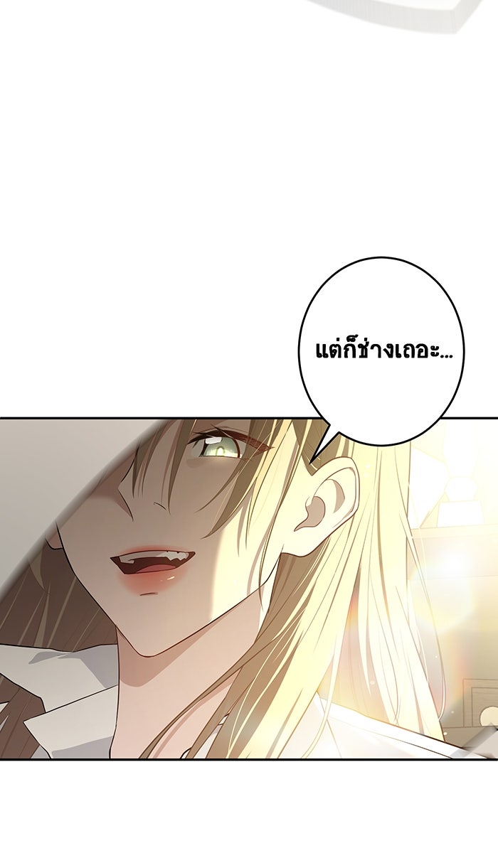 เปียโนมือสองของฉัน - หน้า 55
