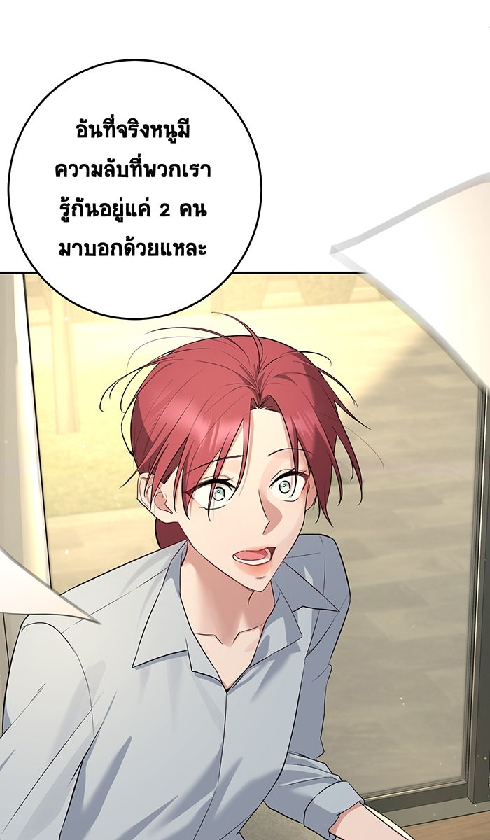 เปียโนมือสองของฉัน - หน้า 56