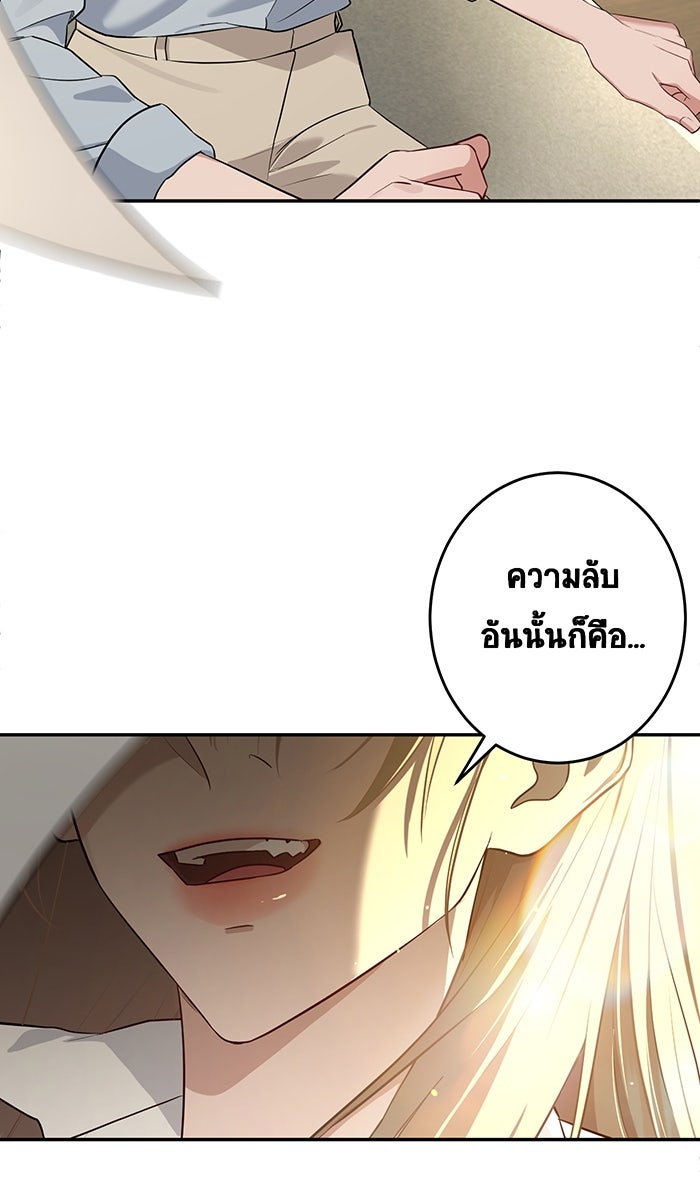 เปียโนมือสองของฉัน - หน้า 57