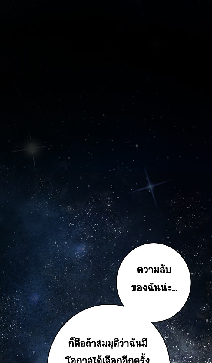 เปียโนมือสองของฉัน - หน้า 59