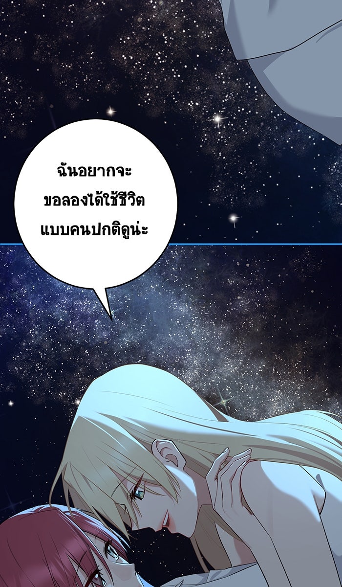 เปียโนมือสองของฉัน - หน้า 61