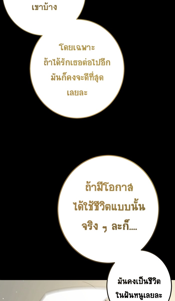 เปียโนมือสองของฉัน - หน้า 64