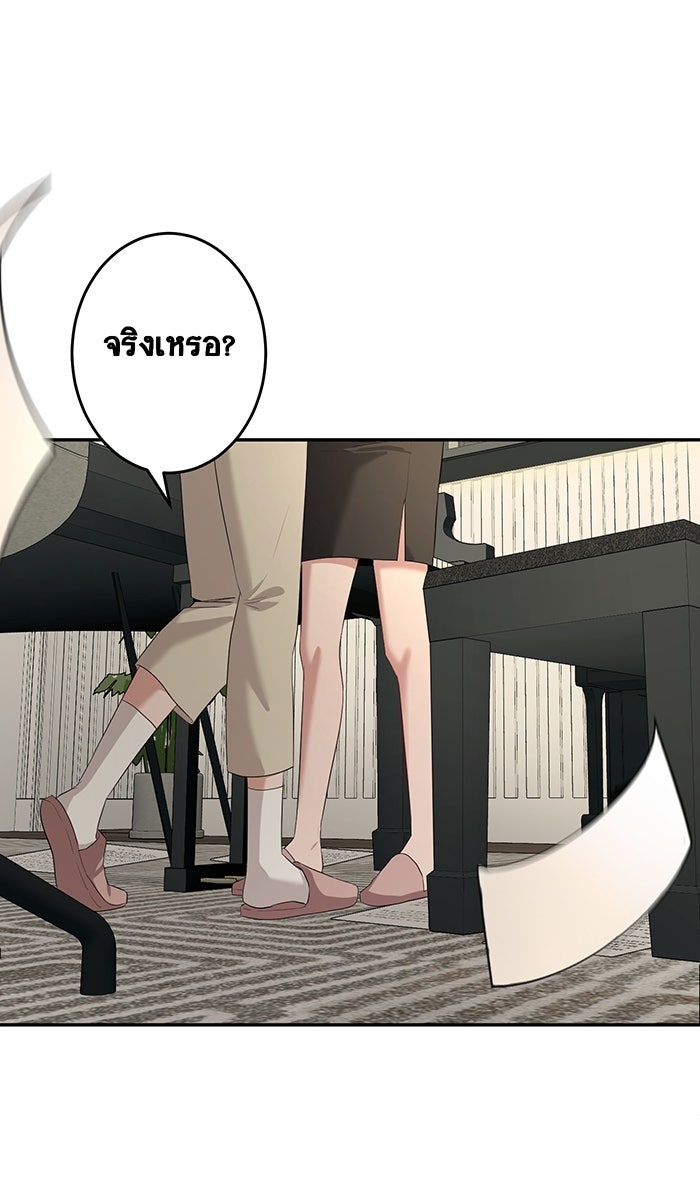 เปียโนมือสองของฉัน - หน้า 72