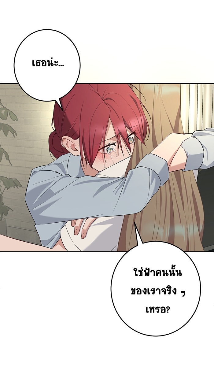 เปียโนมือสองของฉัน - หน้า 73