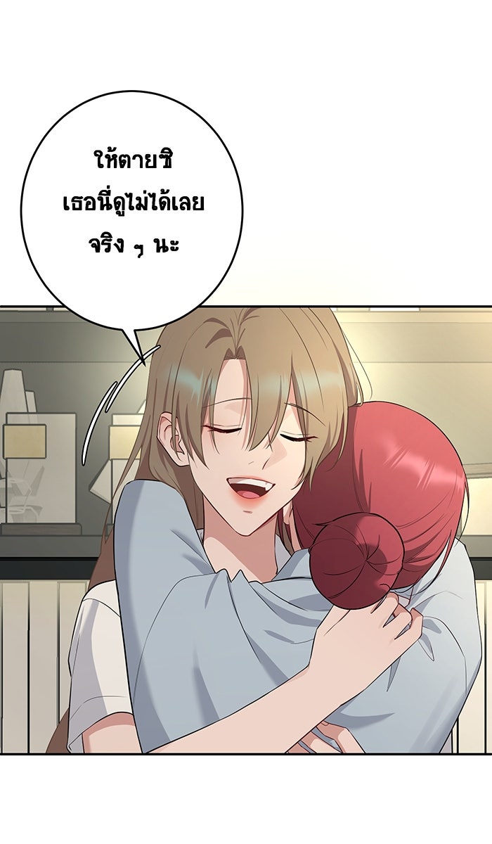 เปียโนมือสองของฉัน - หน้า 74
