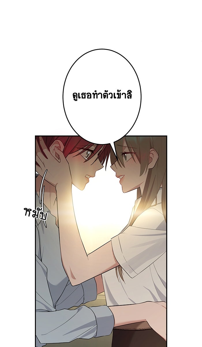 เปียโนมือสองของฉัน - หน้า 75