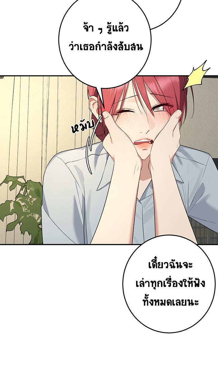 เปียโนมือสองของฉัน - หน้า 79