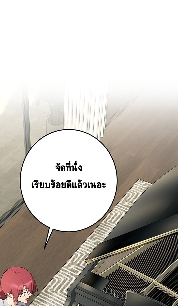 เปียโนมือสองของฉัน - หน้า 8