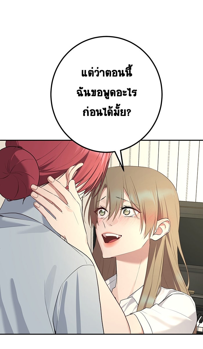 เปียโนมือสองของฉัน - หน้า 80