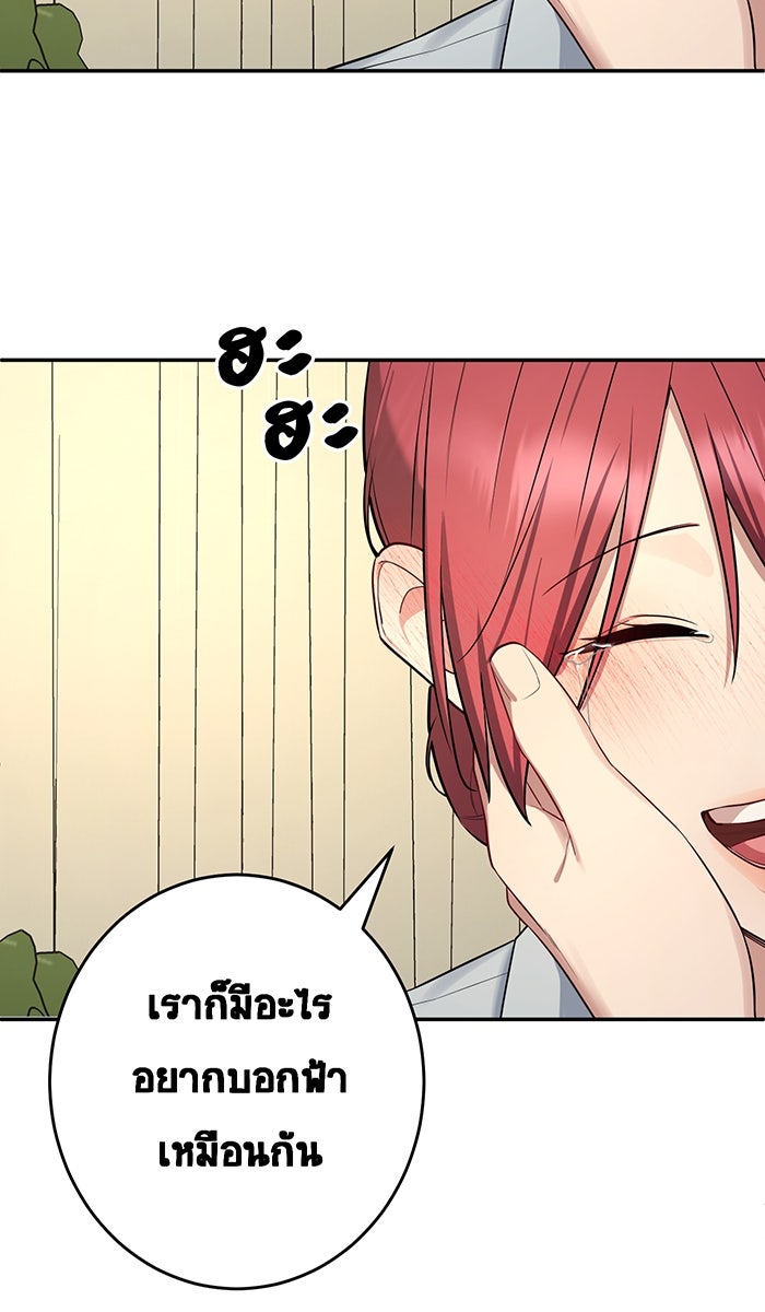 เปียโนมือสองของฉัน - หน้า 82