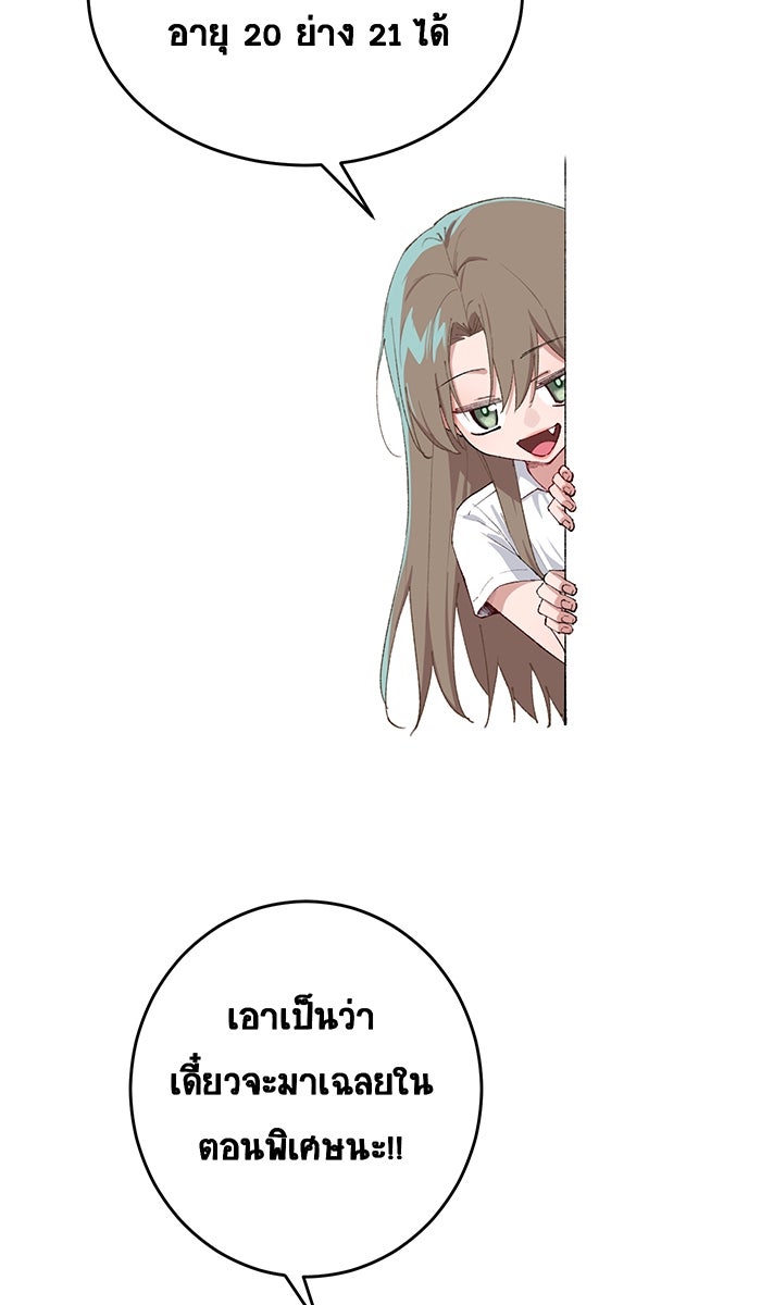 เปียโนมือสองของฉัน - หน้า 86