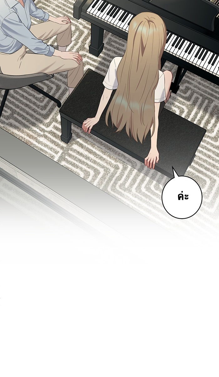 เปียโนมือสองของฉัน - หน้า 9