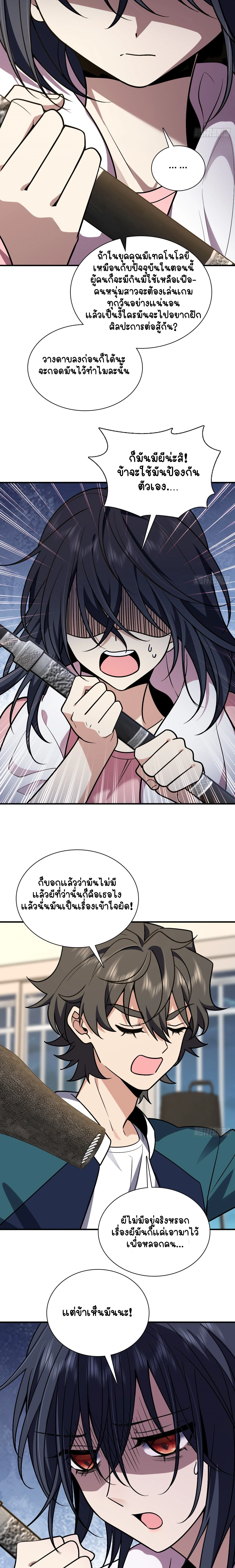 My Wife Is From a Thousand Years Ago - ภรรยาผมเป็นคนเมื่อ1000ปีที่แล้ว - หน้า 18
