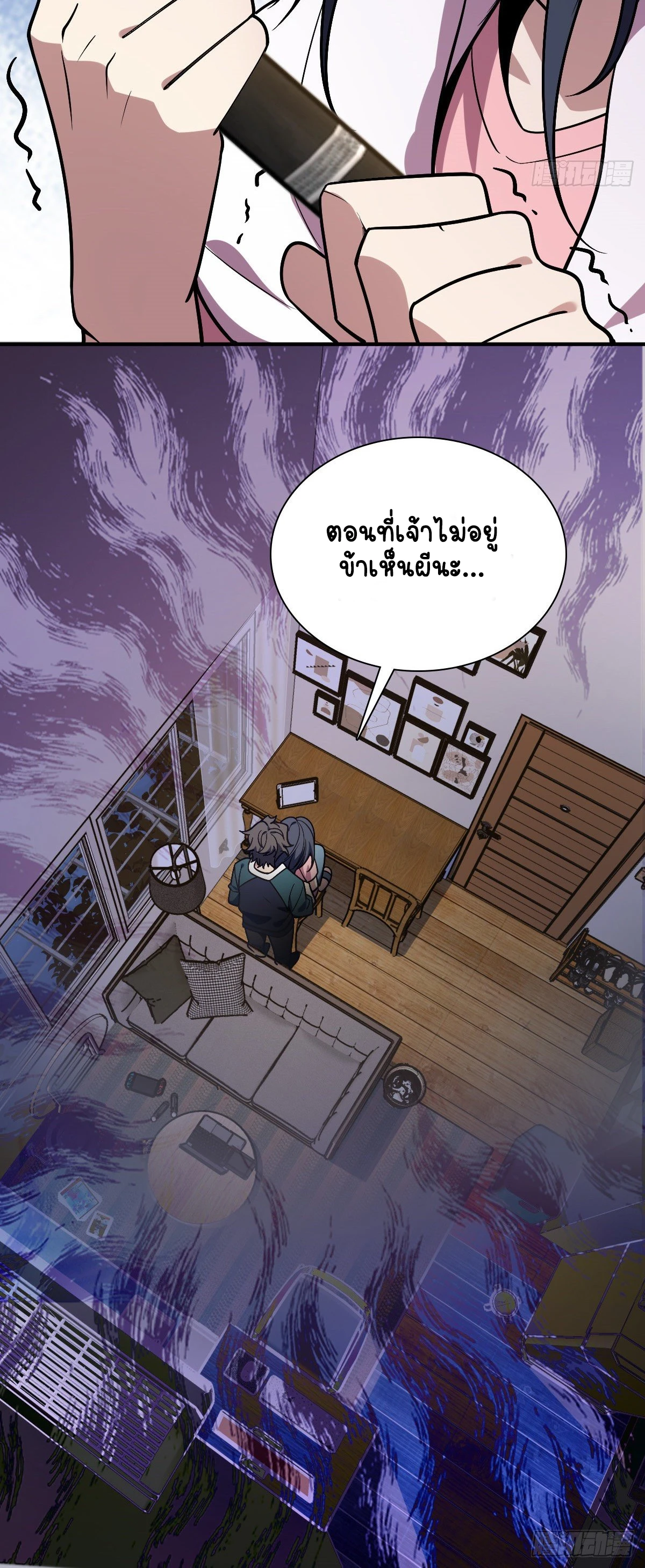 My Wife Is From a Thousand Years Ago - ภรรยาผมเป็นคนเมื่อ1000ปีที่แล้ว - หน้า 19
