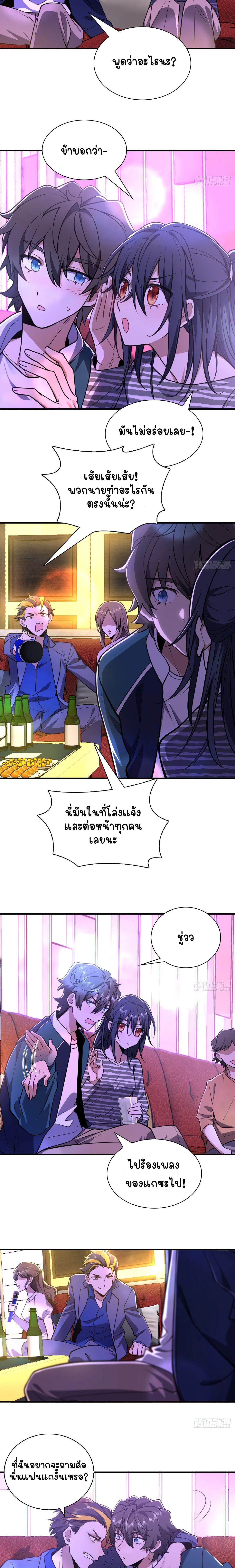 My Wife Is From a Thousand Years Ago - ภรรยาผมเป็นคนเมื่อ1000ปีที่แล้ว - หน้า 8