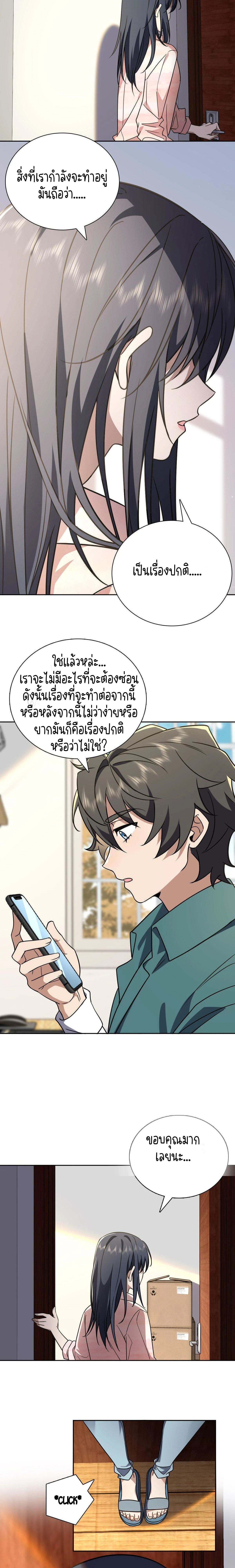 My Wife Is From a Thousand Years Ago - ภรรยาผมเป็นคนเมื่อ1000ปีที่แล้ว - หน้า 14