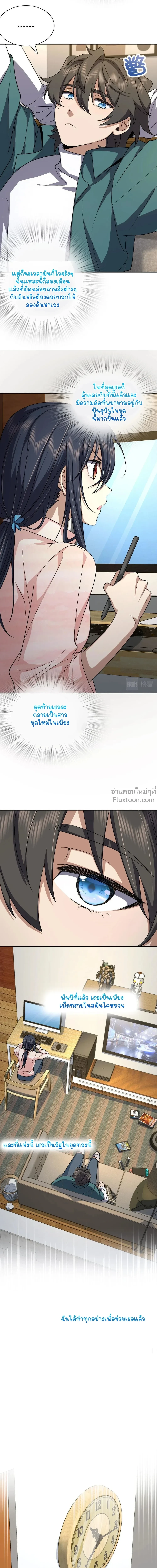 My Wife Is From a Thousand Years Ago - ภรรยาผมเป็นคนเมื่อ1000ปีที่แล้ว - หน้า 6