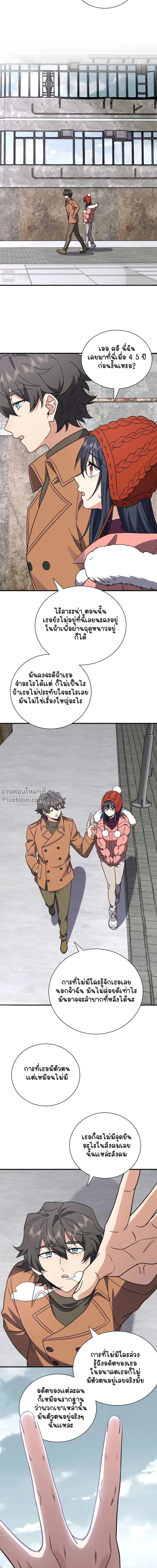 My Wife Is From a Thousand Years Ago - ภรรยาผมเป็นคนเมื่อ1000ปีที่แล้ว - หน้า 10