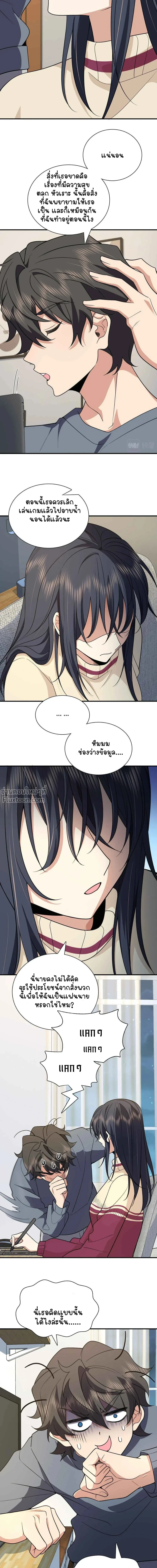 My Wife Is From a Thousand Years Ago - ภรรยาผมเป็นคนเมื่อ1000ปีที่แล้ว - หน้า 6
