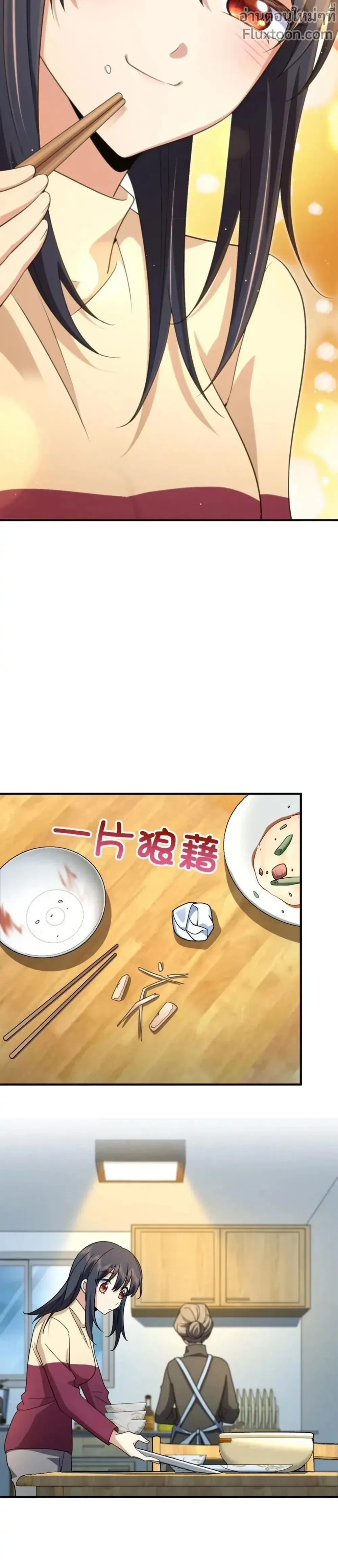 My Wife Is From a Thousand Years Ago - ภรรยาผมเป็นคนเมื่อ1000ปีที่แล้ว - หน้า 5