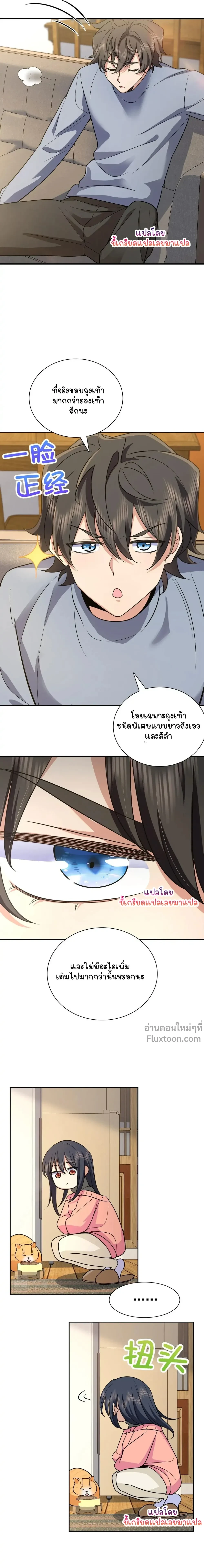 My Wife Is From a Thousand Years Ago - ภรรยาผมเป็นคนเมื่อ1000ปีที่แล้ว - หน้า 6