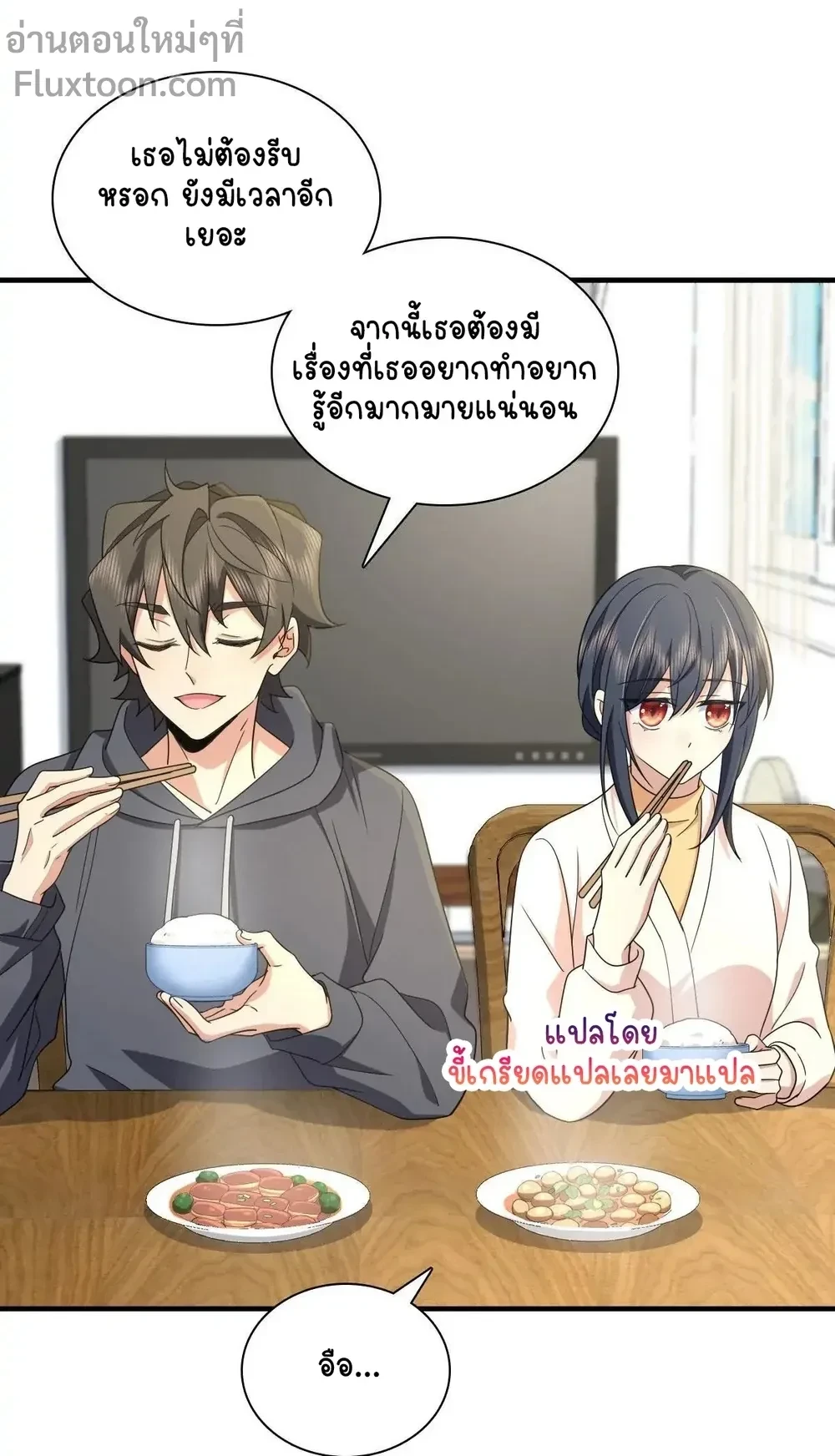 My Wife Is From a Thousand Years Ago - ภรรยาผมเป็นคนเมื่อ1000ปีที่แล้ว - หน้า 7