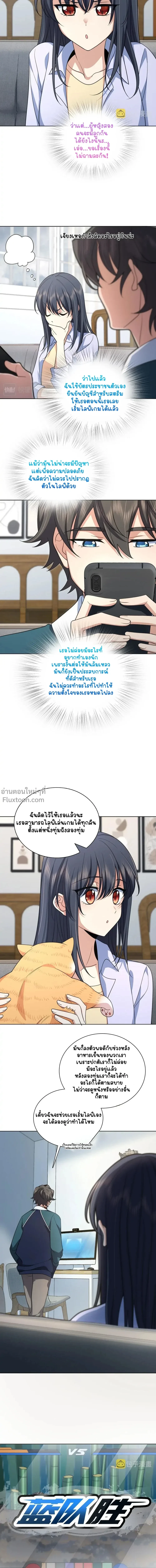 My Wife Is From a Thousand Years Ago - ภรรยาผมเป็นคนเมื่อ1000ปีที่แล้ว - หน้า 12