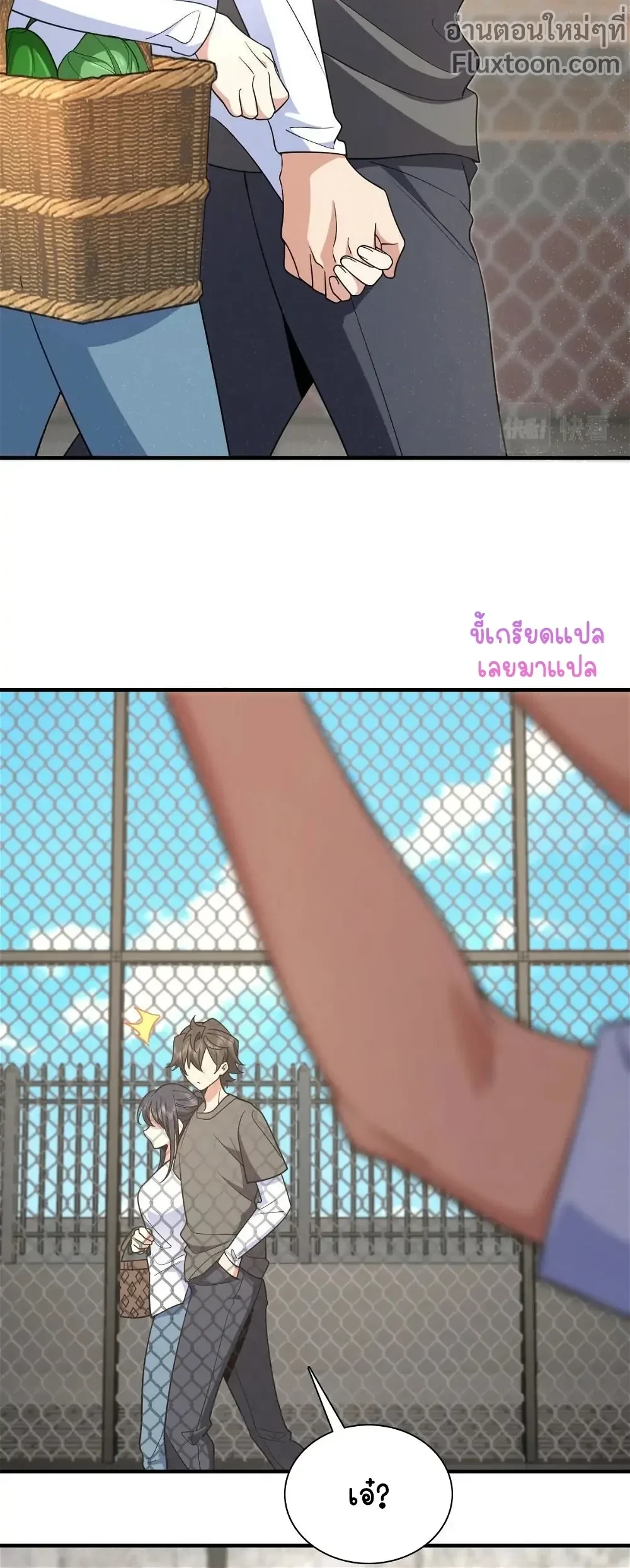 My Wife Is From a Thousand Years Ago - ภรรยาผมเป็นคนเมื่อ1000ปีที่แล้ว - หน้า 9