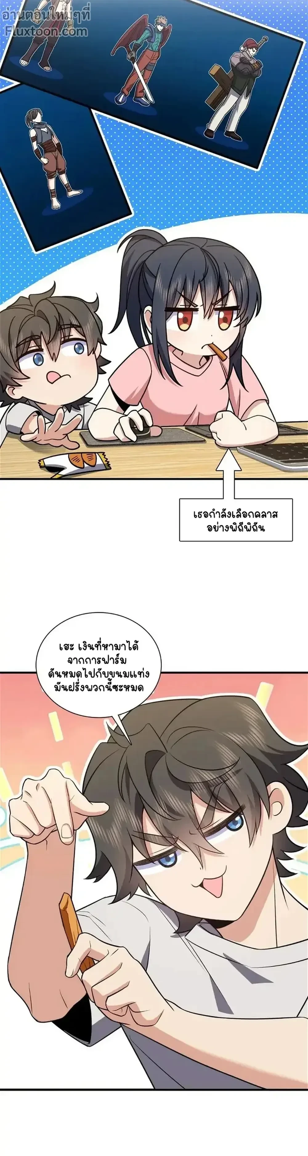 My Wife Is From a Thousand Years Ago - ภรรยาผมเป็นคนเมื่อ1000ปีที่แล้ว - หน้า 9