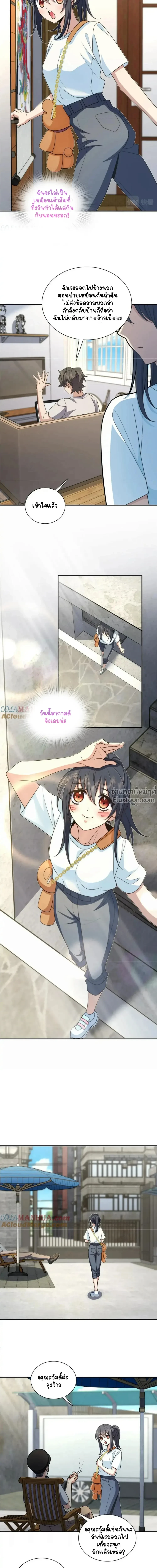 My Wife Is From a Thousand Years Ago - ภรรยาผมเป็นคนเมื่อ1000ปีที่แล้ว - หน้า 13