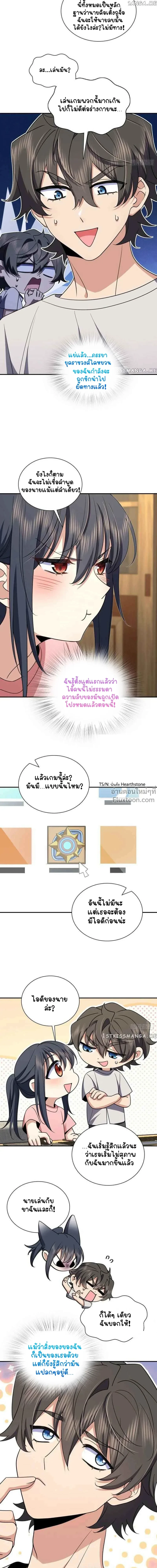 My Wife Is From a Thousand Years Ago - ภรรยาผมเป็นคนเมื่อ1000ปีที่แล้ว - หน้า 10