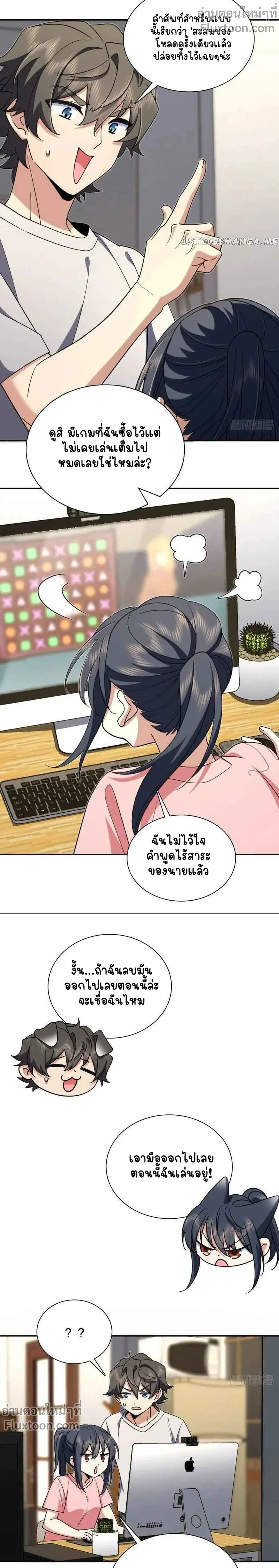 My Wife Is From a Thousand Years Ago - ภรรยาผมเป็นคนเมื่อ1000ปีที่แล้ว - หน้า 9