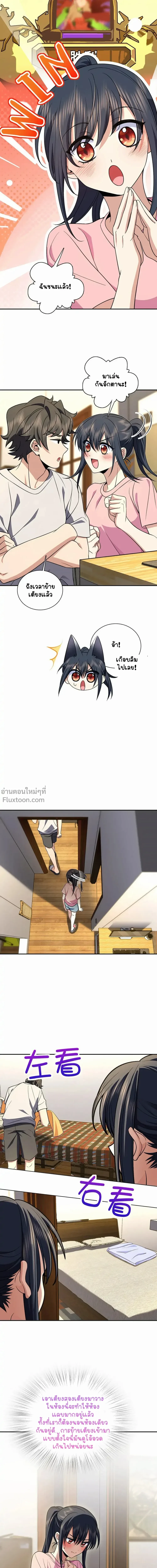 My Wife Is From a Thousand Years Ago - ภรรยาผมเป็นคนเมื่อ1000ปีที่แล้ว - หน้า 5