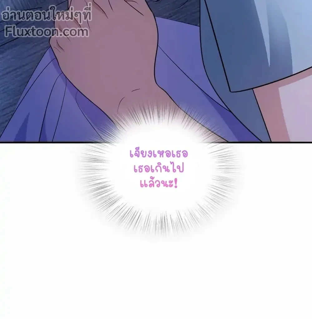 My Wife Is From a Thousand Years Ago - ภรรยาผมเป็นคนเมื่อ1000ปีที่แล้ว - หน้า 3