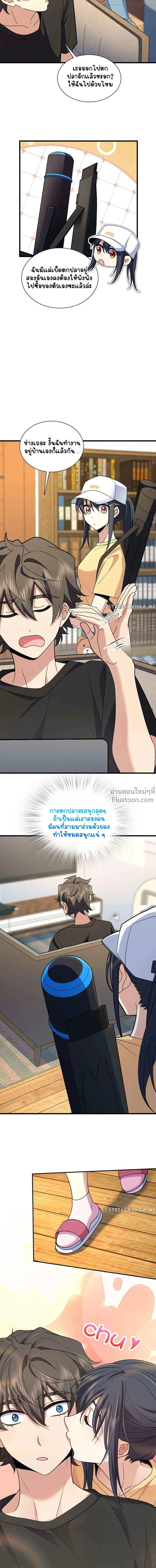 My Wife Is From a Thousand Years Ago - ภรรยาผมเป็นคนเมื่อ1000ปีที่แล้ว - หน้า 6