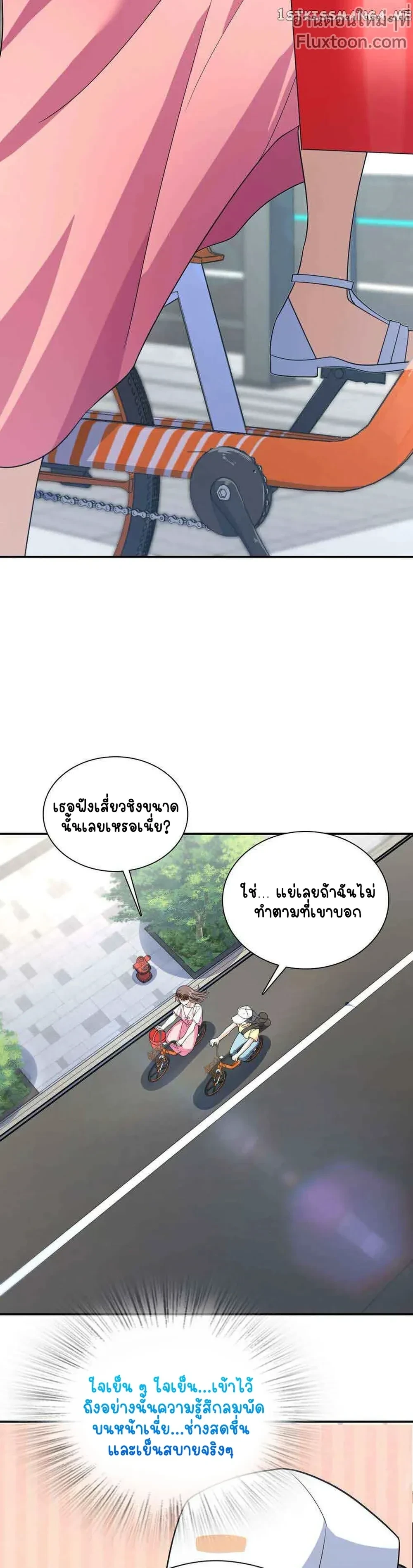 My Wife Is From a Thousand Years Ago - ภรรยาผมเป็นคนเมื่อ1000ปีที่แล้ว - หน้า 9