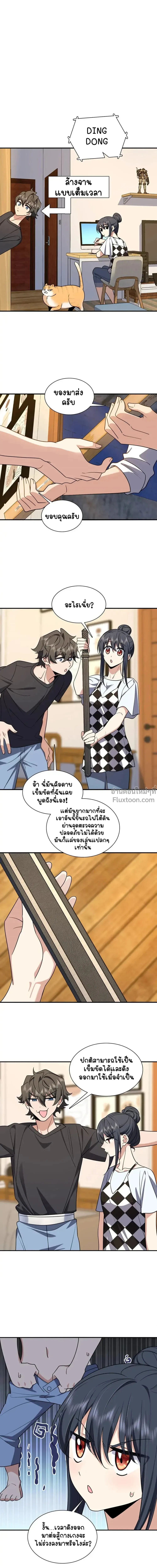 My Wife Is From a Thousand Years Ago - ภรรยาผมเป็นคนเมื่อ1000ปีที่แล้ว - หน้า 6