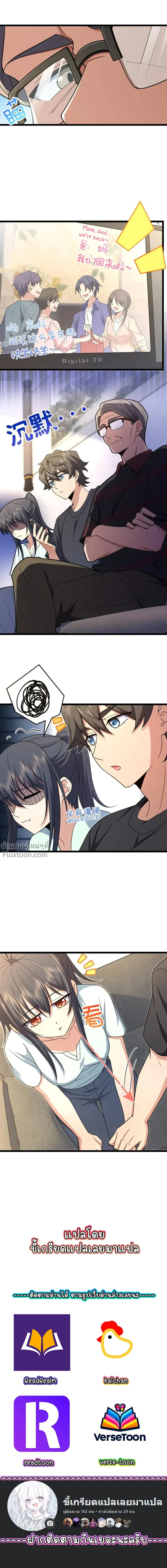 My Wife Is From a Thousand Years Ago - ภรรยาผมเป็นคนเมื่อ1000ปีที่แล้ว - หน้า 11