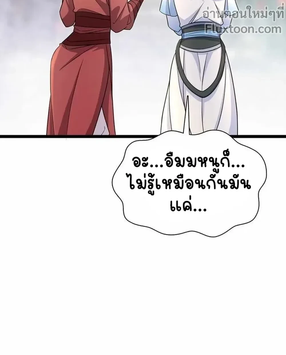 My Wife Is From a Thousand Years Ago - ภรรยาผมเป็นคนเมื่อ1000ปีที่แล้ว - หน้า 7