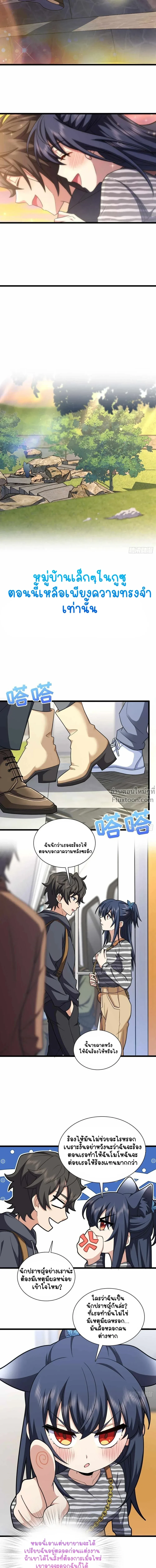 My Wife Is From a Thousand Years Ago - ภรรยาผมเป็นคนเมื่อ1000ปีที่แล้ว - หน้า 6
