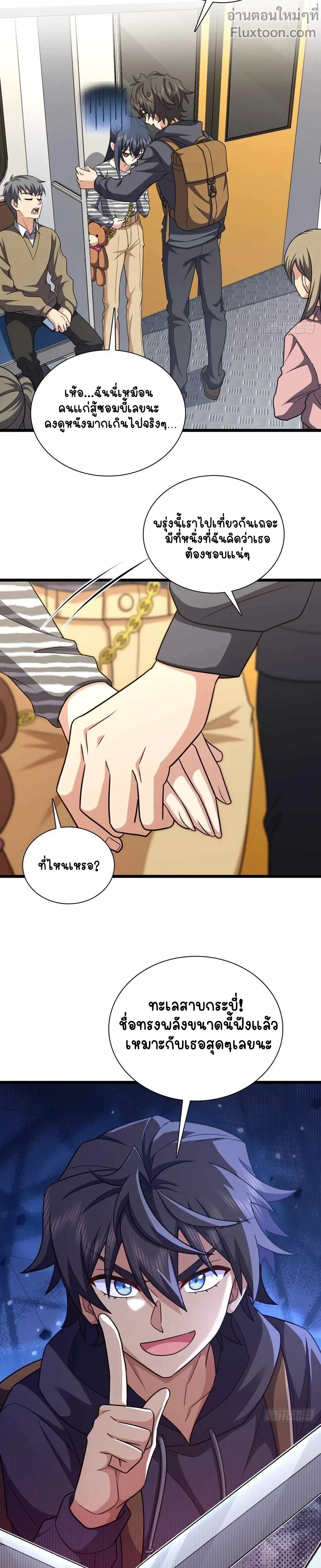 My Wife Is From a Thousand Years Ago - ภรรยาผมเป็นคนเมื่อ1000ปีที่แล้ว - หน้า 9