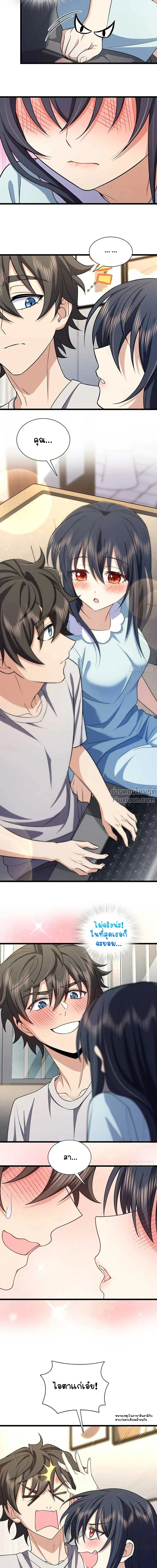 My Wife Is From a Thousand Years Ago - ภรรยาผมเป็นคนเมื่อ1000ปีที่แล้ว - หน้า 6