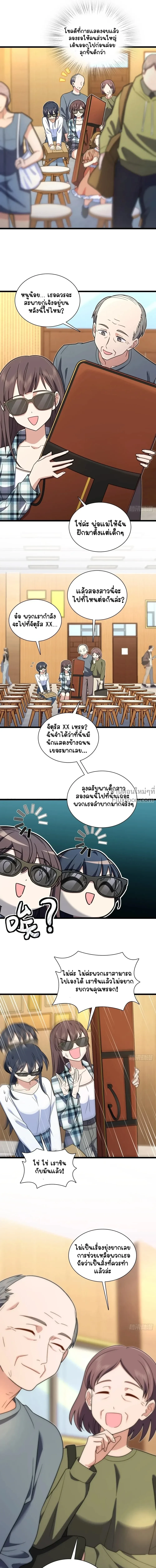 My Wife Is From a Thousand Years Ago - ภรรยาผมเป็นคนเมื่อ1000ปีที่แล้ว - หน้า 5