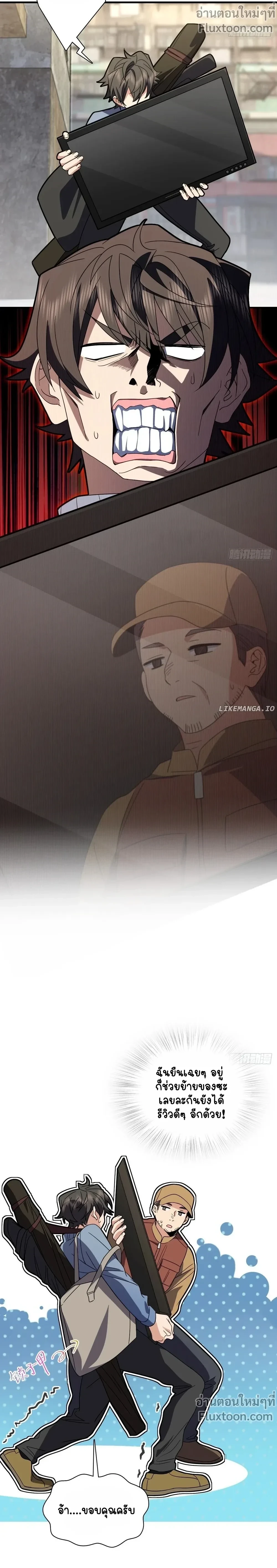 My Wife Is From a Thousand Years Ago - ภรรยาผมเป็นคนเมื่อ1000ปีที่แล้ว - หน้า 9