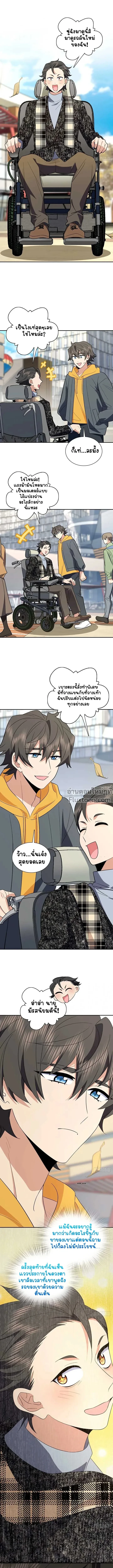 My Wife Is From a Thousand Years Ago - ภรรยาผมเป็นคนเมื่อ1000ปีที่แล้ว - หน้า 2