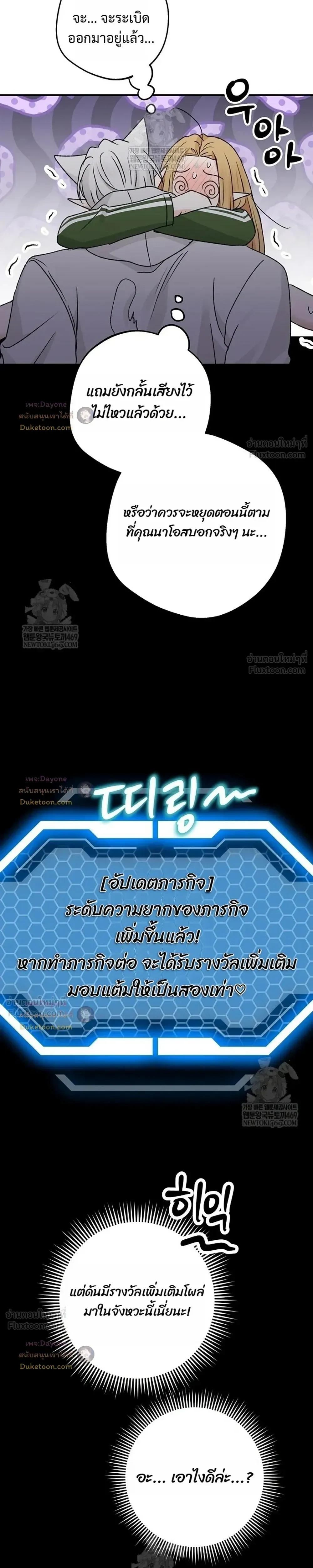 จับคู่รัก ฝ่าคำสาปร้าย The Mating of Elves - หน้า 13