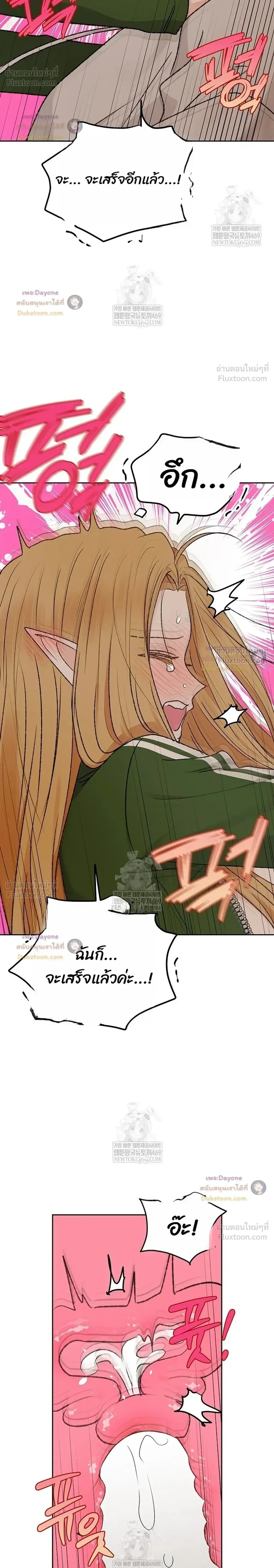 จับคู่รัก ฝ่าคำสาปร้าย The Mating of Elves - หน้า 28
