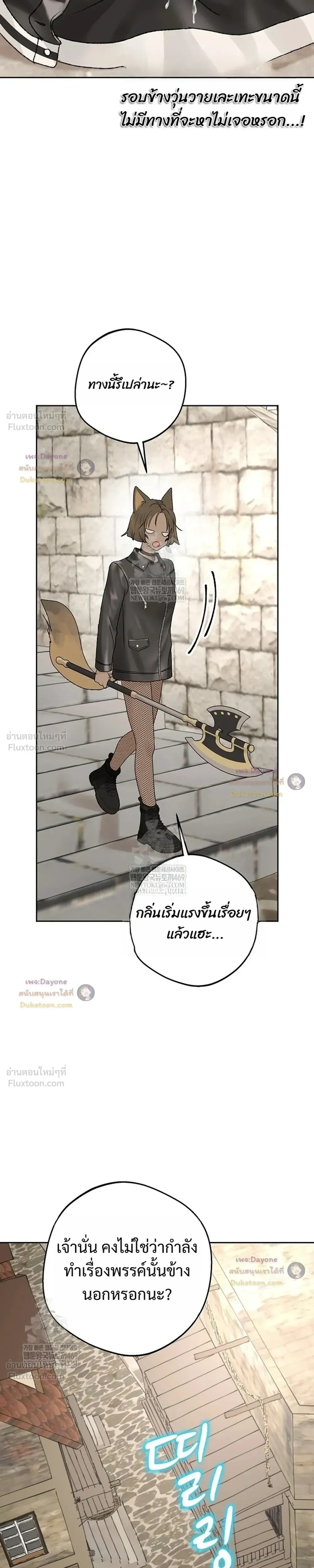 จับคู่รัก ฝ่าคำสาปร้าย The Mating of Elves - หน้า 7