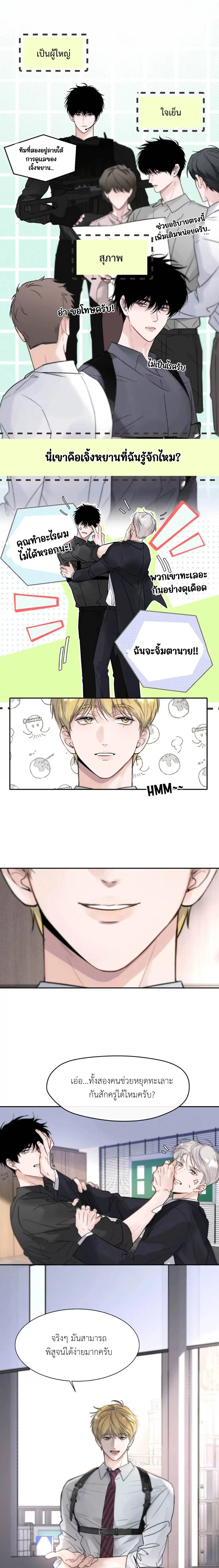 I Became A First-Class Guide Thanks to My Childhood Friends - ขอบคุณเพื่อนสมัยเด็กที่ทำให้ฉันเป็นไกด์ระดับท็อป - หน้า 2